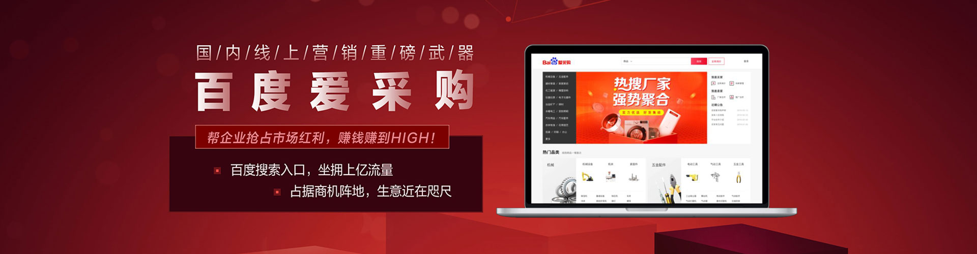 准格尔旗sem主管